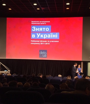Церемония награждения лучших фильмов. Снято в Украине